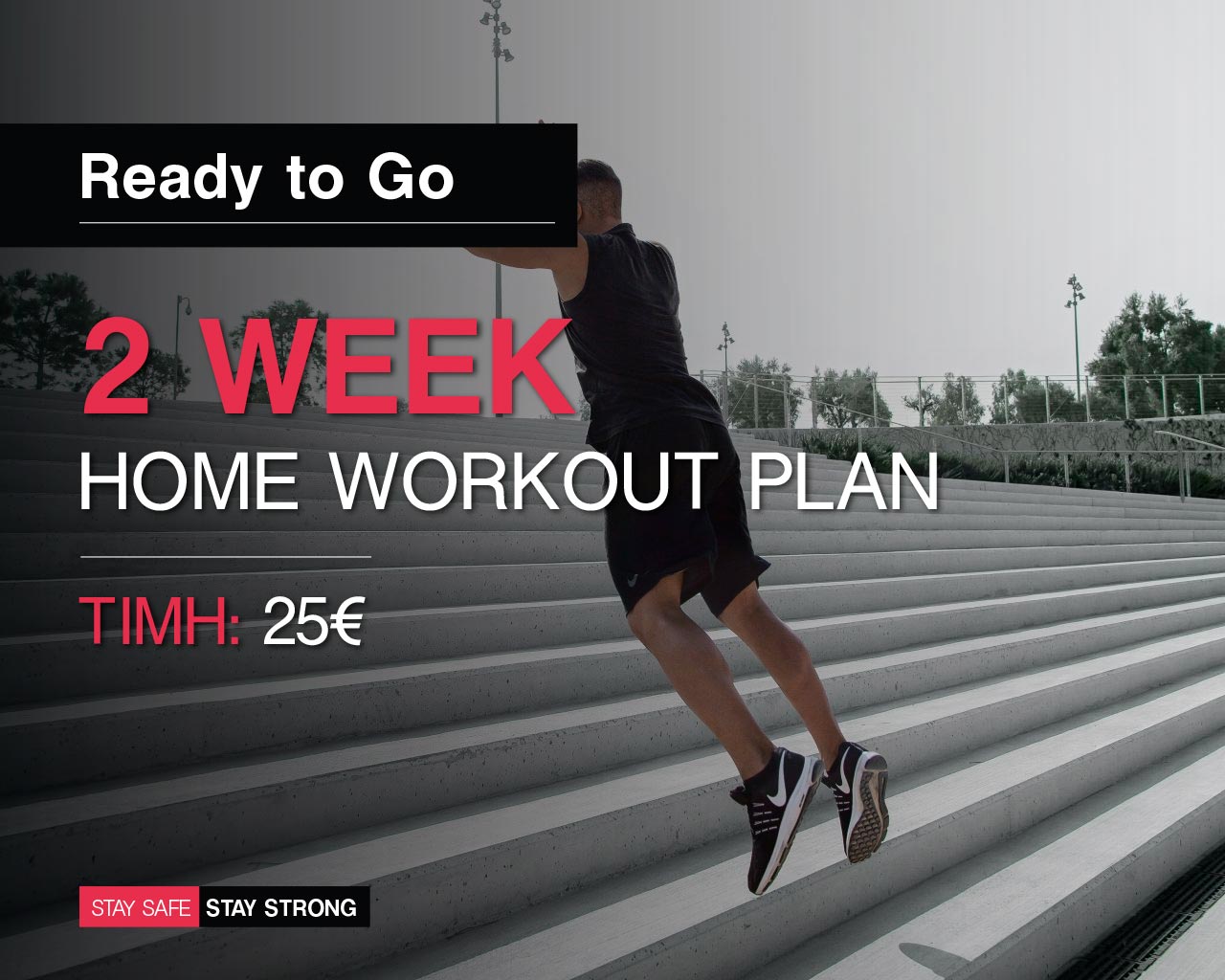 Home Workout Plan 2 week - Πρόγραμμα Γυμναστικής στο σπίτι - 2 Εβδομάδες